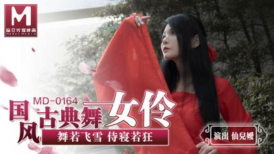 ,阿川陽志,大石彩香,国产麻豆AV MD MD0164 国风古典舞女伶 舞若飞雪侍寝若狂 仙儿媛